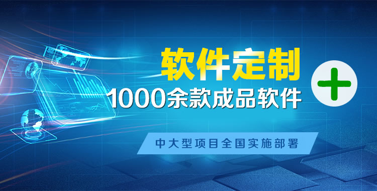 企石软件开发